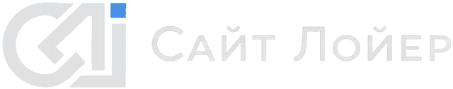 Сайт Лойер
